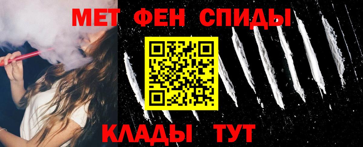 АМФЕТАМИН  АМФЕТАМИН 97%  Вход с VPN  Саранск 