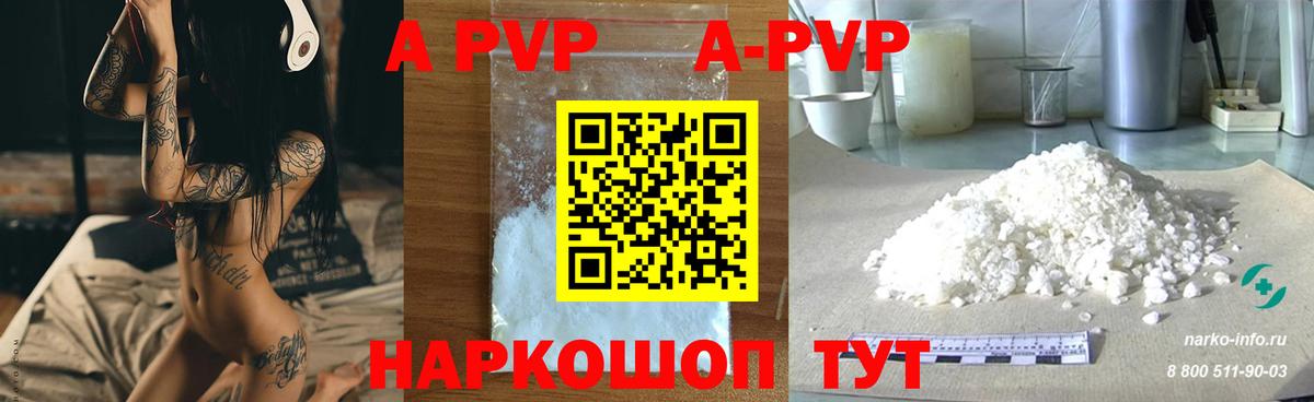 APVP мука Саранск
