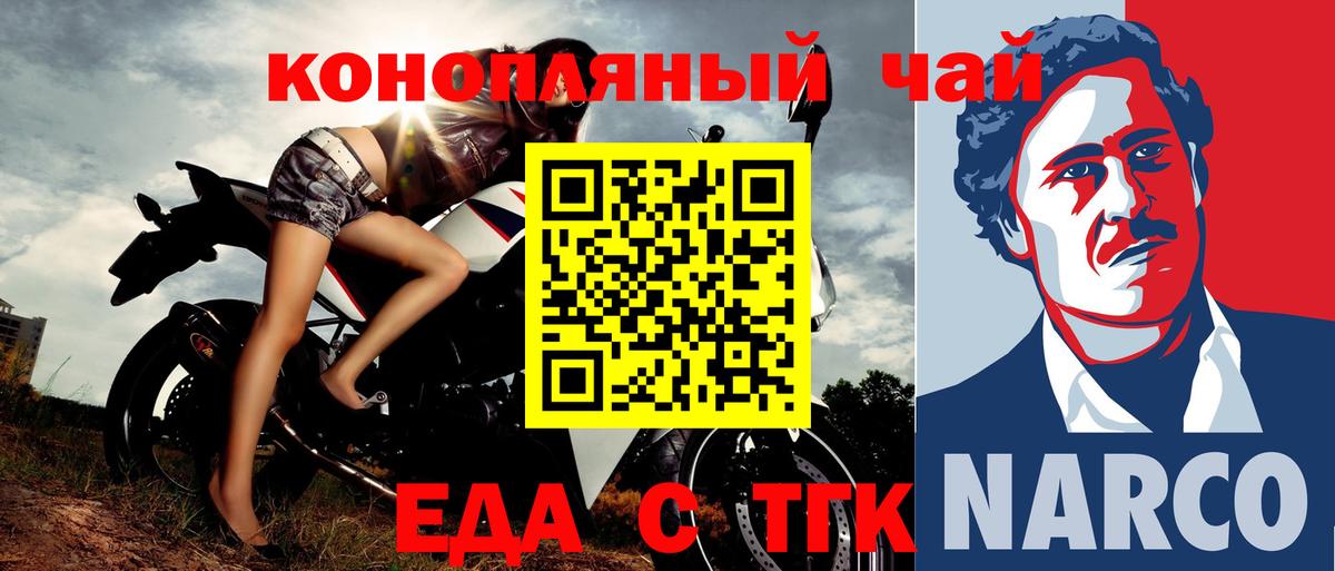 Саранск  Печенье с ТГК конопля  Вход с VPN 