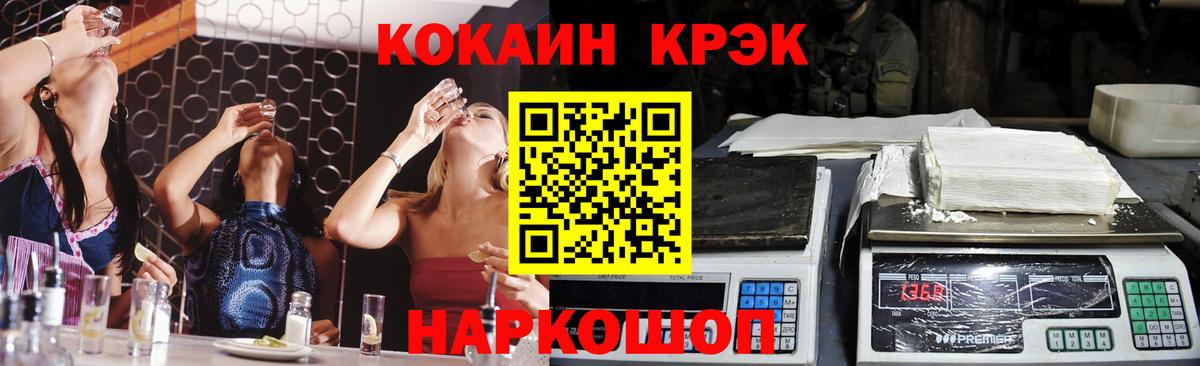 Cocaine FishScale Саранск