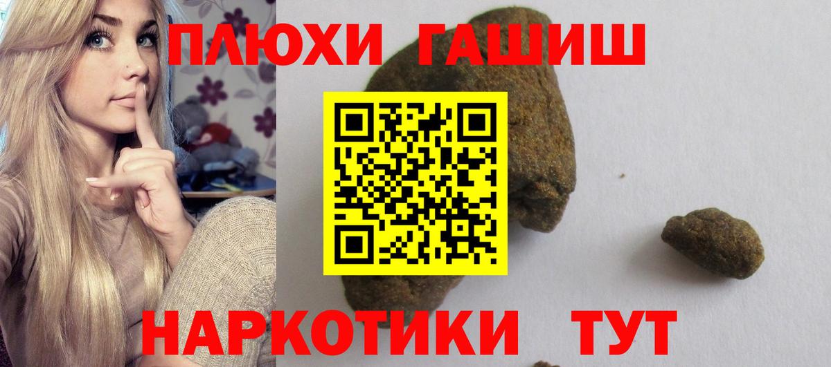 ГАШ хэш  ГАШИШ  Саранск  ГАШ 40% ТГК  Вход с VPN 