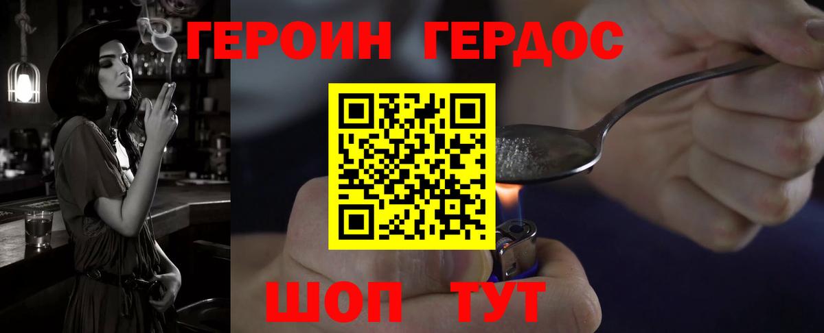 Героин хмурый  ГЕРОИН  Саранск  Вход с VPN 