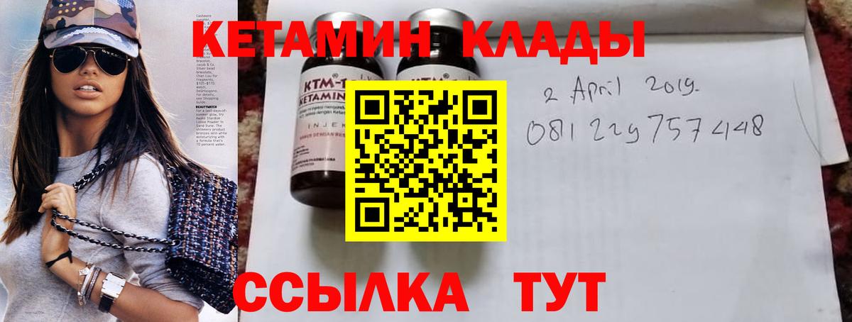 Саранск  Кетамин ketamine  Вход с VPN  КЕТАМИН VHQ 
