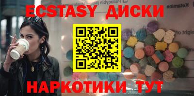 экстази Рязань