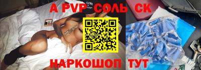 ALPHA PVP Рузаевка