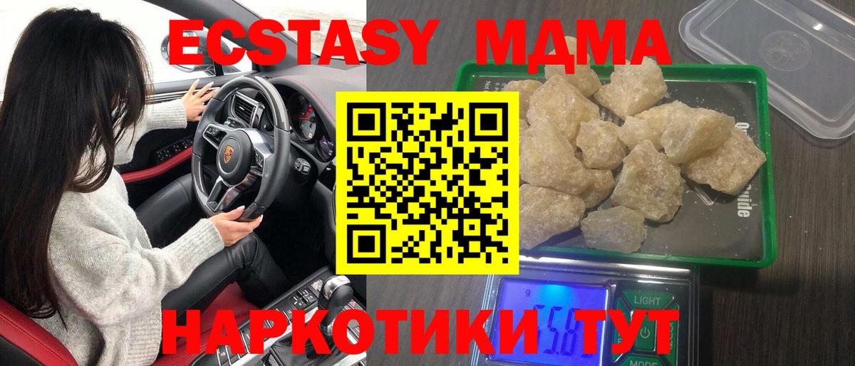 Саранск  MDMA VHQ  Вход с VPN 