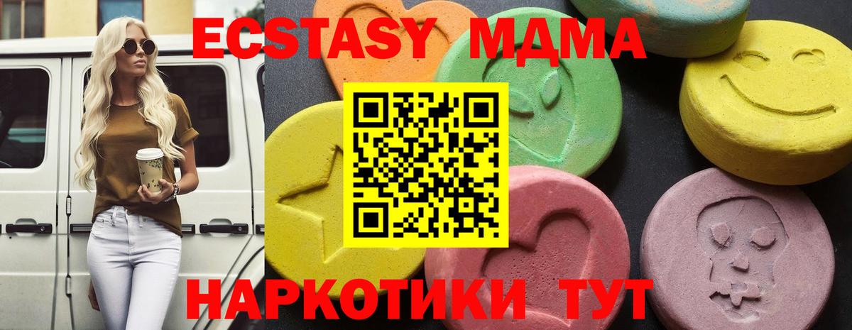 MDMA VHQ Саранск