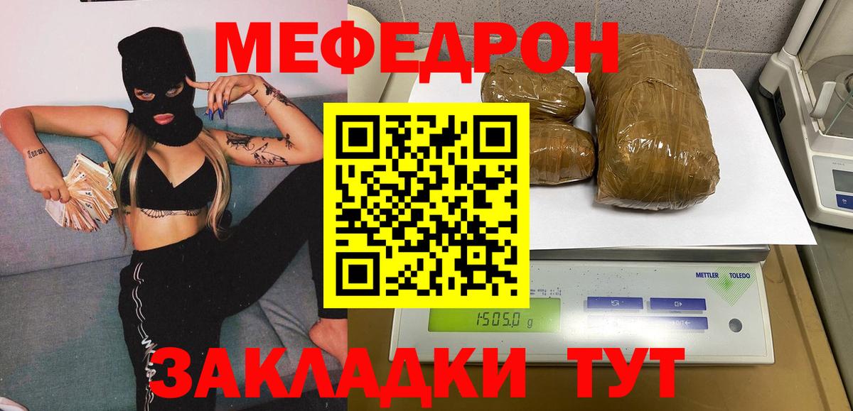 Меф мука  Мефедрон мука  Саранск  гидра как войти  Вход с VPN  Меф 