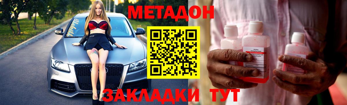 Саранск  Метадон VHQ  hydra зеркало  Вход с VPN  Метадон мёд 