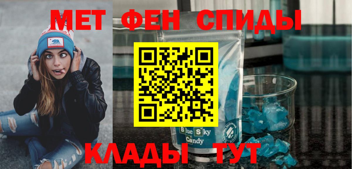 Метамфетамин витя Саранск