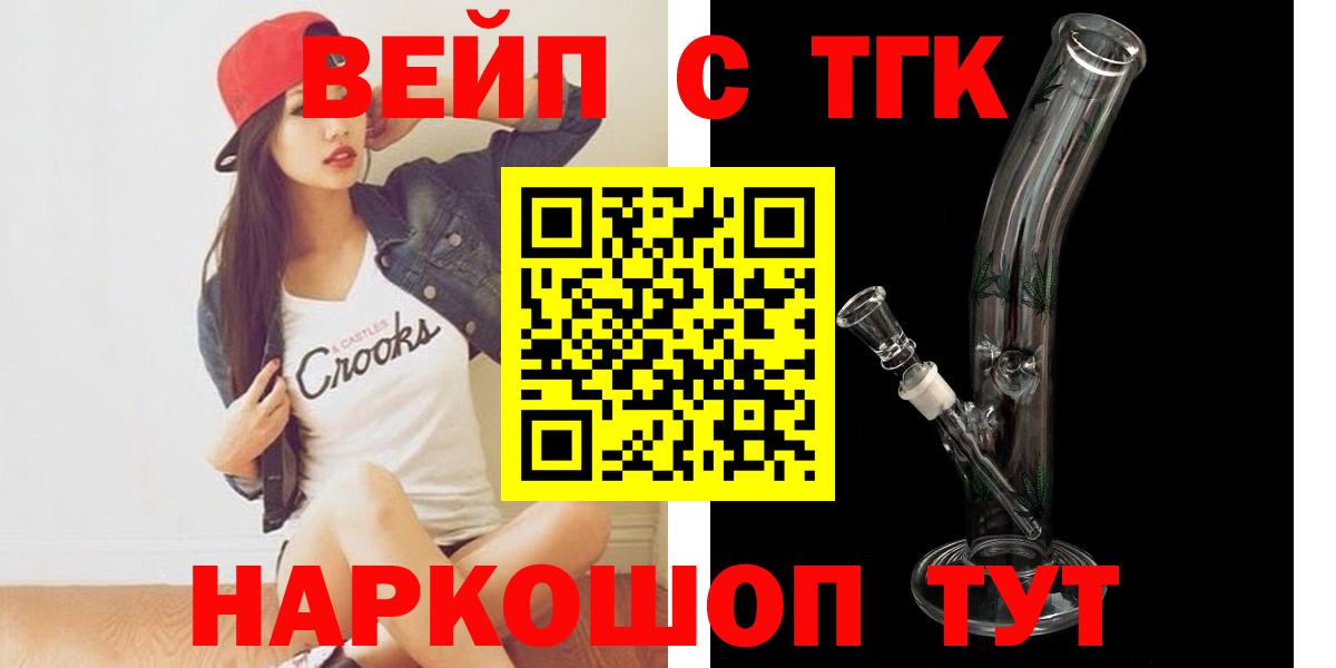 Дистиллят ТГК THC oil Саранск